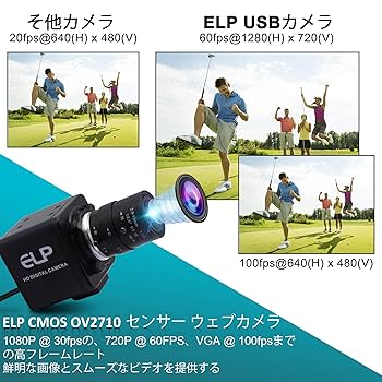 Amazon.co.jp: ELP USB カメラ 100 FPS 高速 1080P 2.8-12mm 4X